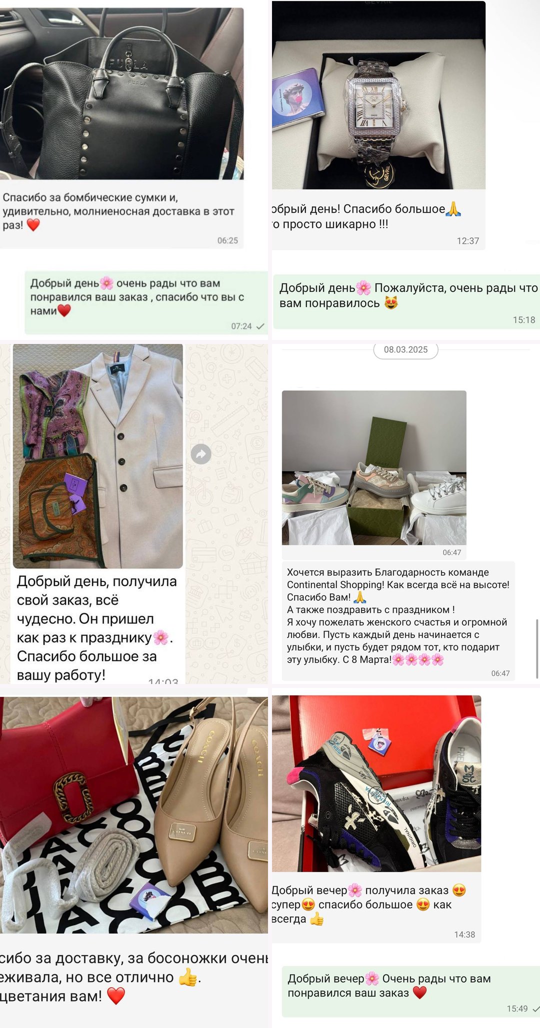 Отзывы клиентов Continental Shopping